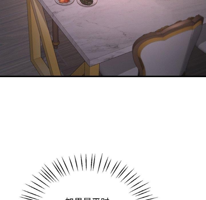 [韩国漫画] 想要拥有她/渴望占有她 剧情,熟女人妻,不伦#[146P]-84