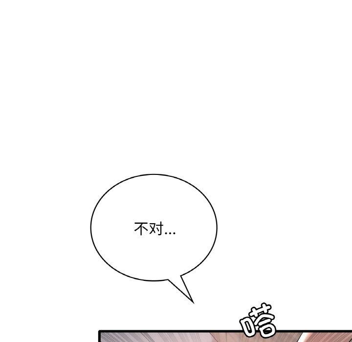 [韩国漫画] 想要拥有她/渴望占有她 剧情,熟女人妻,不伦#[146P]-88