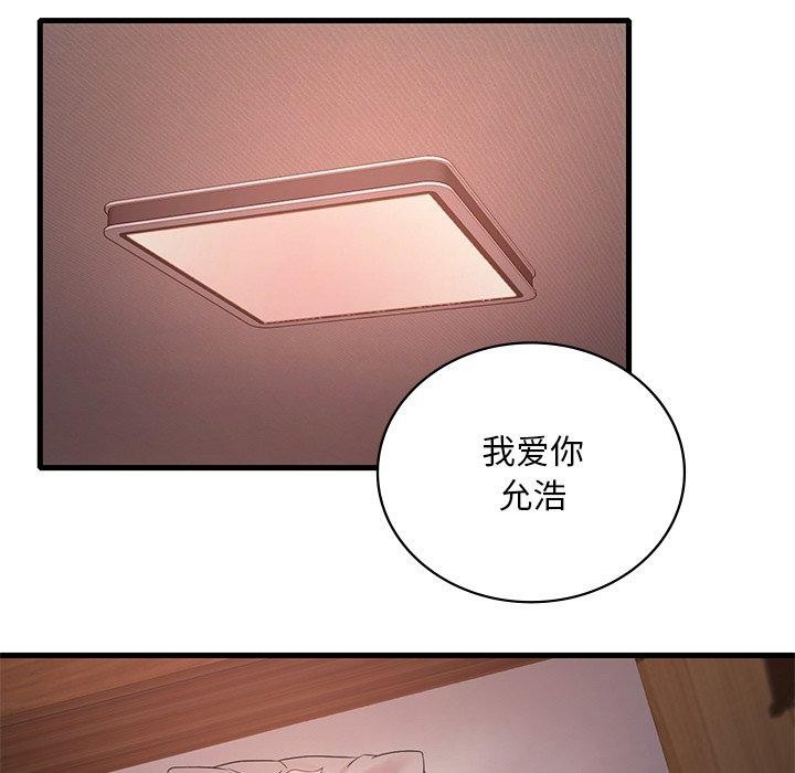 [韩国漫画] 想要拥有她/渴望占有她 剧情,熟女人妻,不伦#[166P]-143
