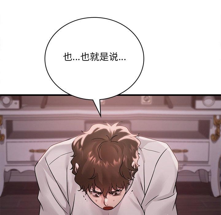 [韩国漫画] 想要拥有她/渴望占有她 剧情,熟女人妻,不伦#[166P]-155