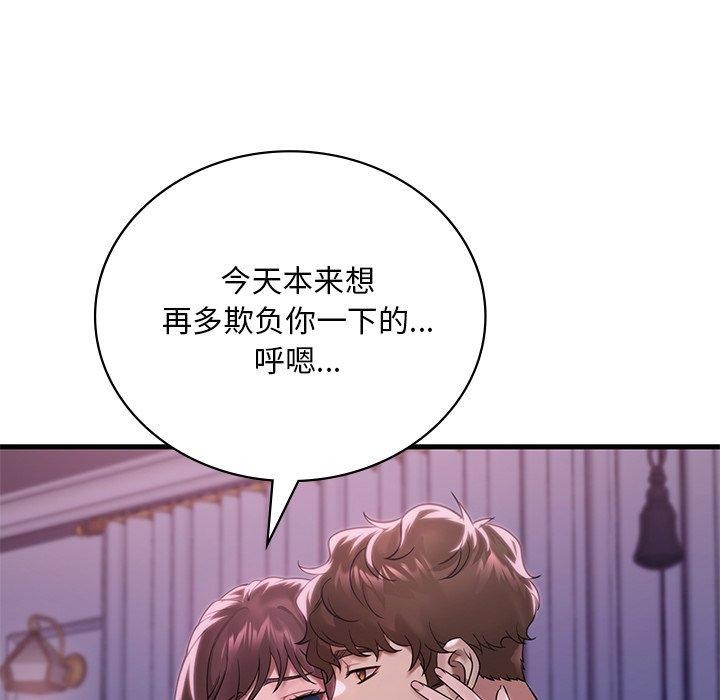 [韩国漫画] 想要拥有她/渴望占有她 剧情,熟女人妻,不伦#[166P]-67