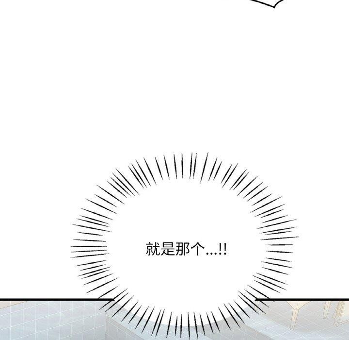 [韩国漫画] 想要拥有她/渴望占有她 剧情,熟女人妻,不伦#[145P]-47