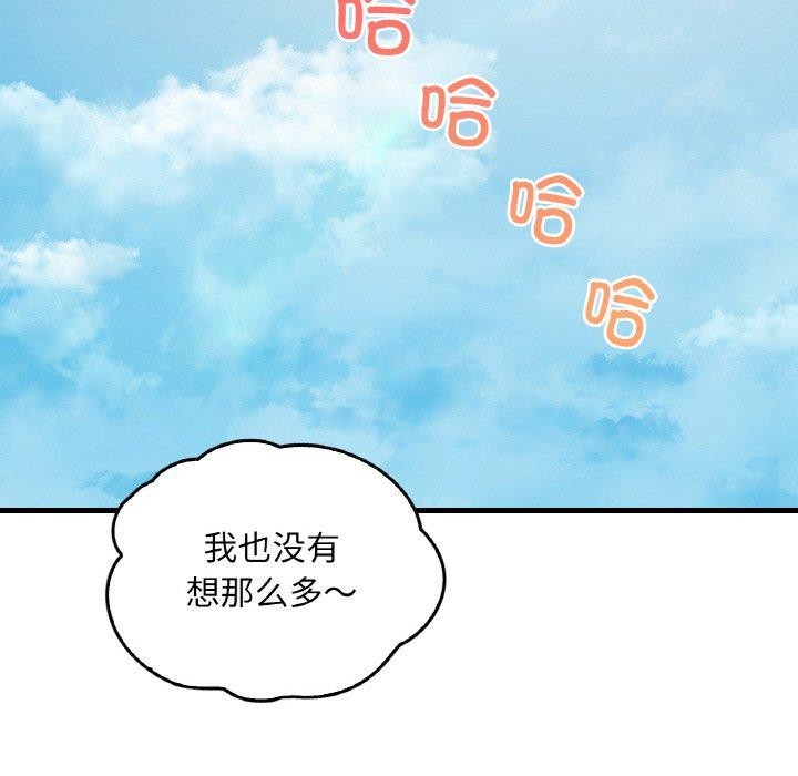 [韩国漫画] 想要拥有她/渴望占有她 剧情,熟女人妻,不伦#[145P]-88