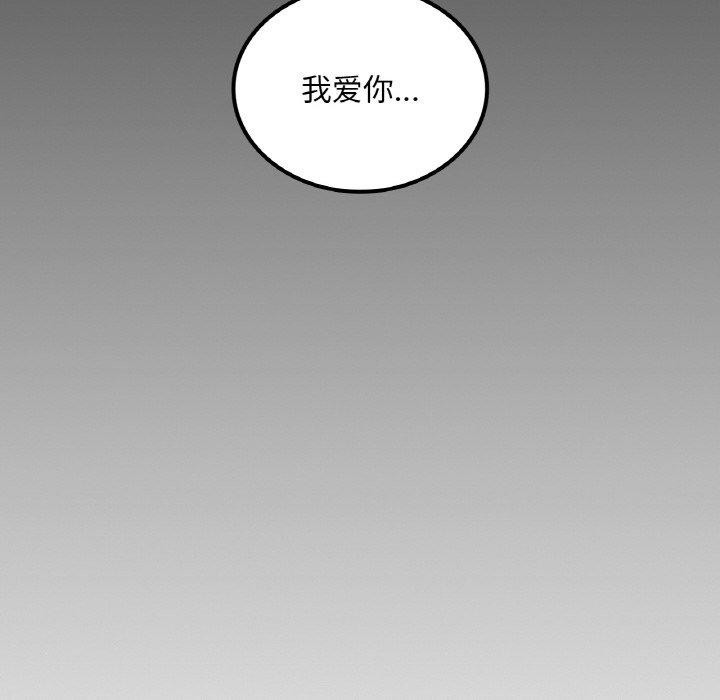 [韩国漫画] 想要拥有她/渴望占有她 剧情,熟女人妻,不伦#[131P]-104