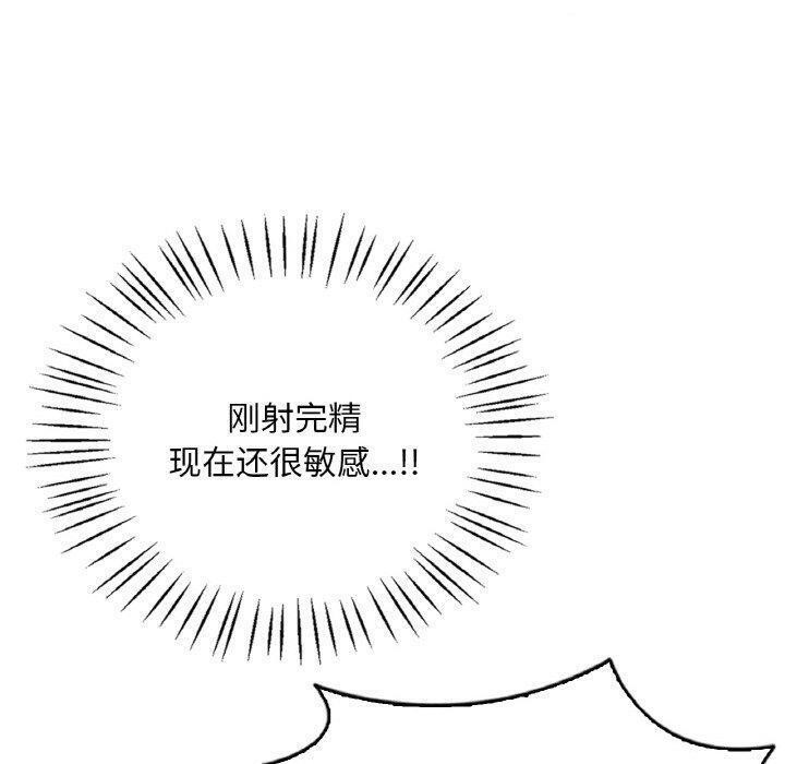 [韩国漫画] 想要拥有她/渴望占有她 剧情,熟女人妻,不伦#[131P]-70