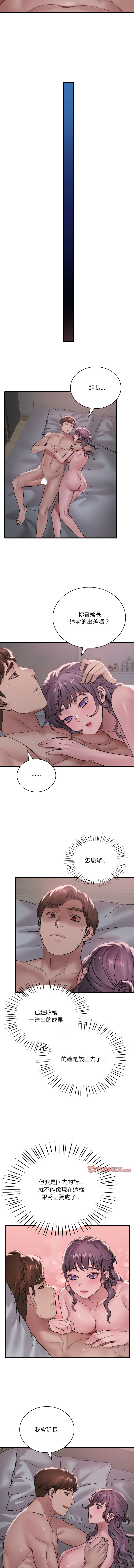 [韩国漫画] 想要拥有她/渴望占有她 剧情,熟女人妻,不伦#[13P]-11