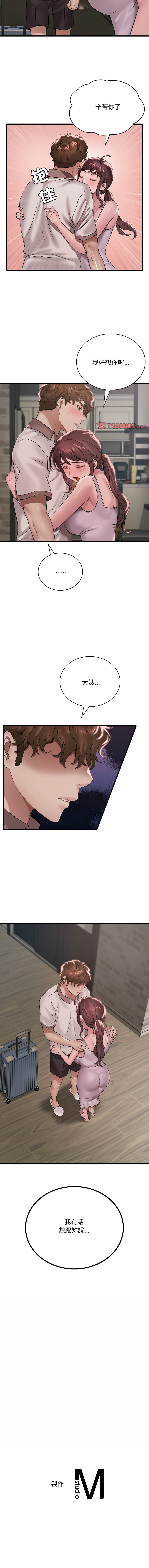 [韩国漫画] 想要拥有她/渴望占有她 剧情,熟女人妻,不伦#[13P]-13