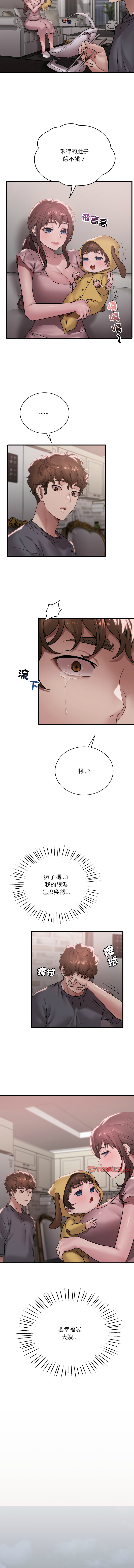 [韩国漫画] 想要拥有她/渴望占有她 剧情,熟女人妻,不伦#[13P]-5