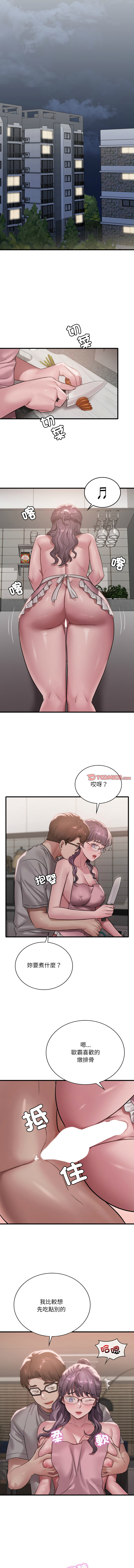 [韩国漫画] 想要拥有她/渴望占有她 剧情,熟女人妻,不伦#[13P]-6