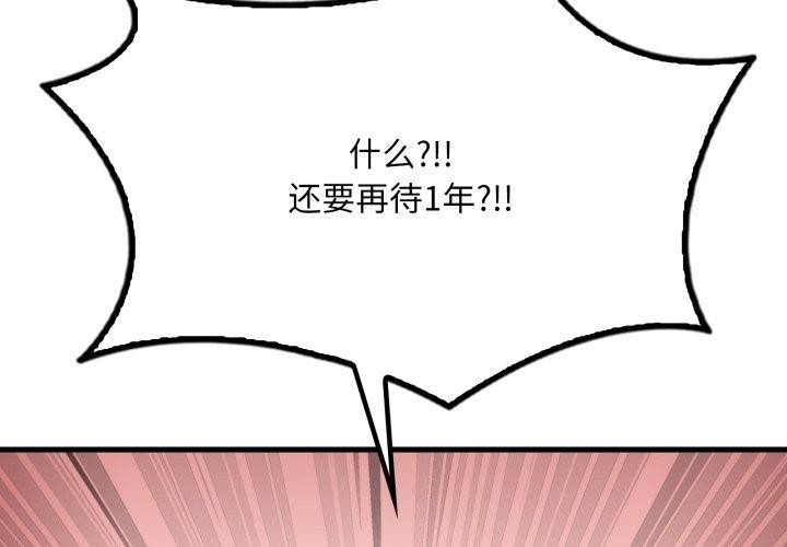 [韩国漫画] 想要拥有她/渴望占有她 剧情,熟女人妻,不伦#[146P]-4