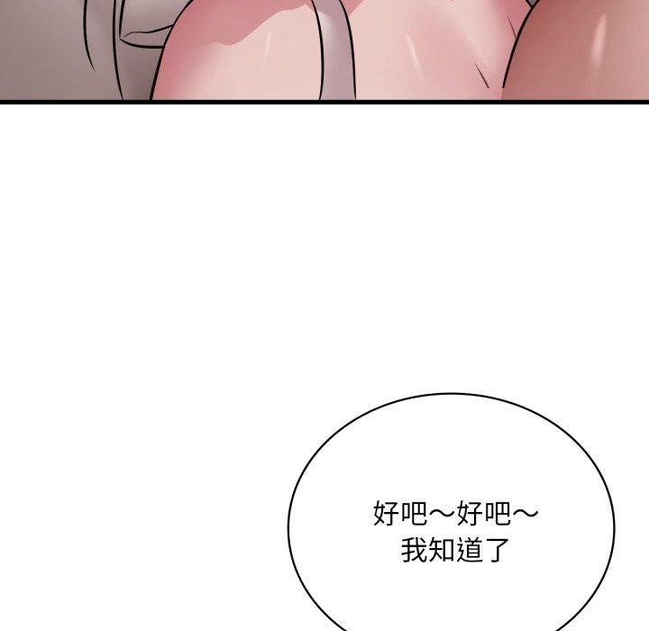 [韩国漫画] 想要拥有她/渴望占有她 剧情,熟女人妻,不伦#[146P]-44