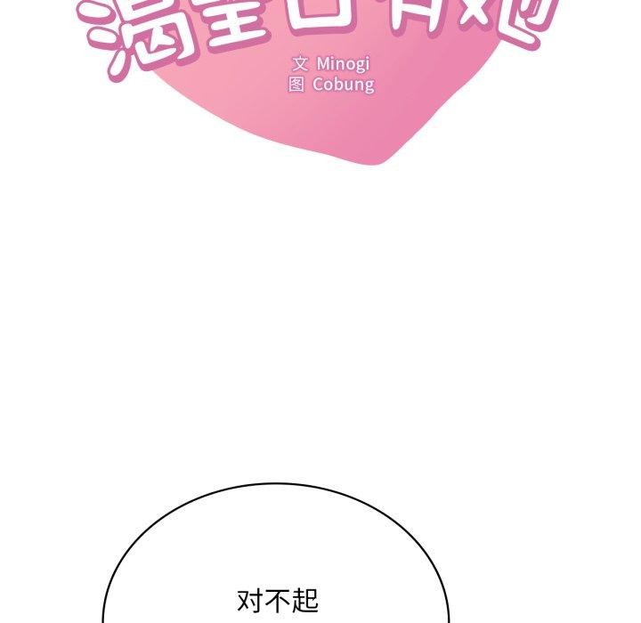 [韩国漫画] 想要拥有她/渴望占有她 剧情,熟女人妻,不伦#[146P]-7