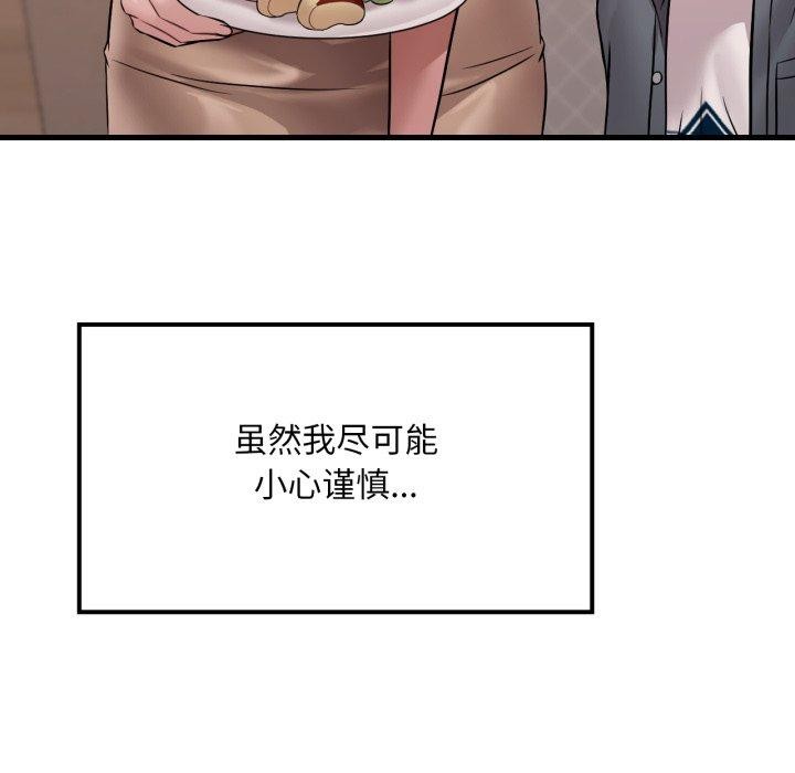 [韩国漫画] 想要拥有她/渴望占有她 剧情,熟女人妻,不伦#[146P]-72