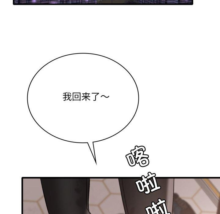 [韩国漫画] 想要拥有她/渴望占有她 剧情,熟女人妻,不伦#[146P]-79