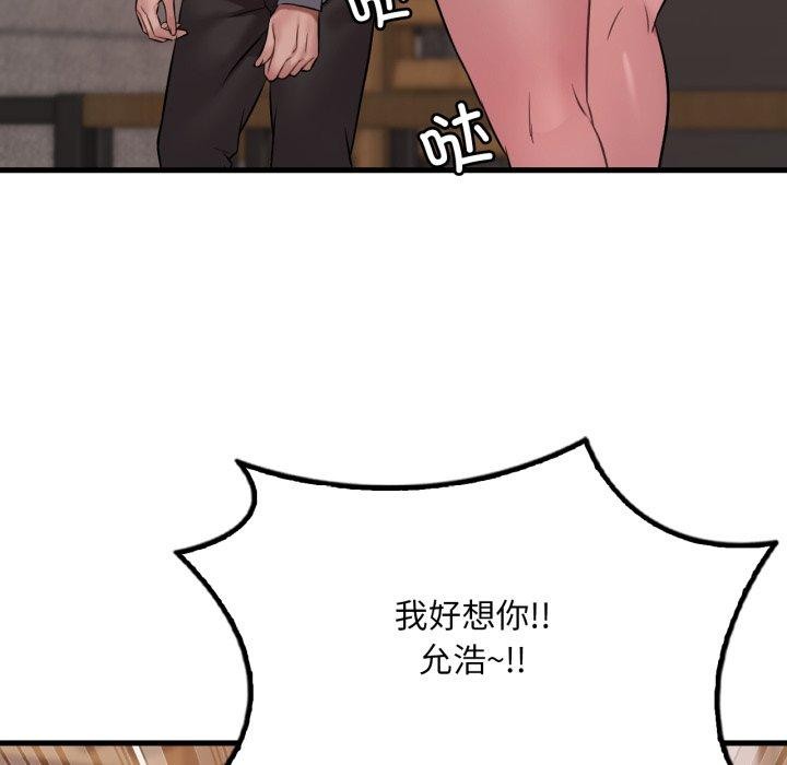 [韩国漫画] 想要拥有她/渴望占有她 剧情,熟女人妻,不伦#[137P]-128