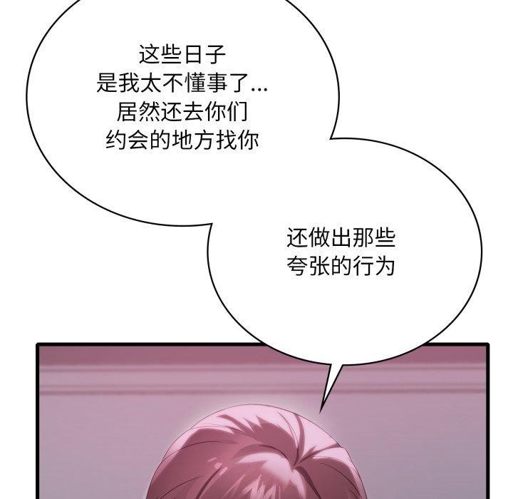 [韩国漫画] 想要拥有她/渴望占有她 剧情,熟女人妻,不伦#[137P]-82