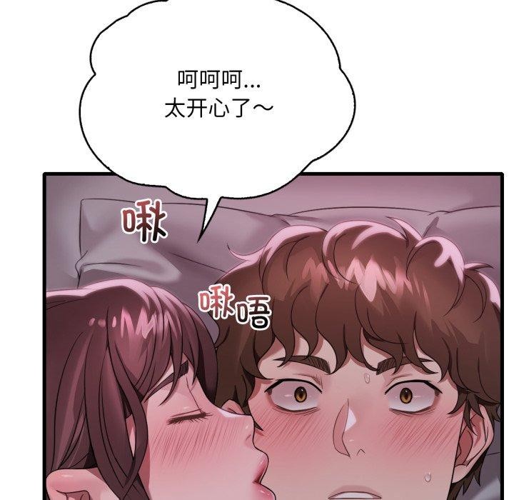 [韩国漫画] 想要拥有她/渴望占有她 剧情,熟女人妻,不伦#[137P]-92