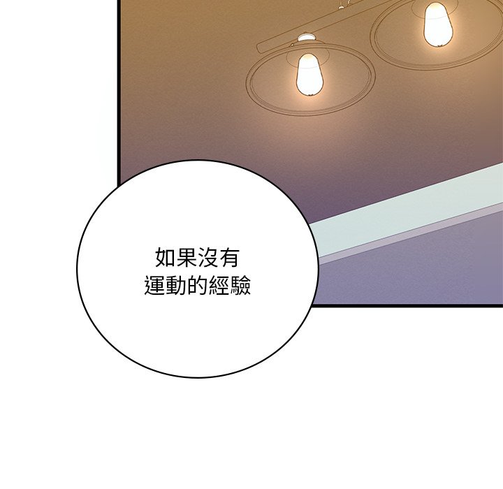 [韩国漫画] 想要拥有她/渴望占有她 剧情,熟女人妻,不伦#[200P]-166