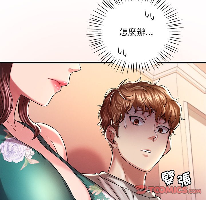 [韩国漫画] 想要拥有她/渴望占有她 剧情,熟女人妻,不伦#[200P]-96