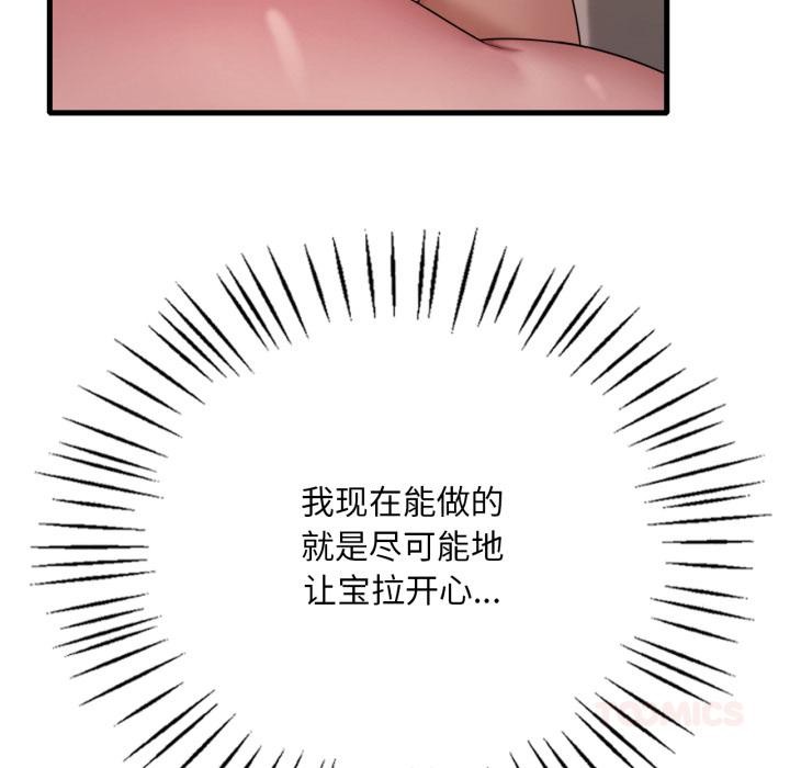 [韩国漫画] 想要拥有她/渴望占有她 剧情,熟女人妻,不伦#[142P]-105