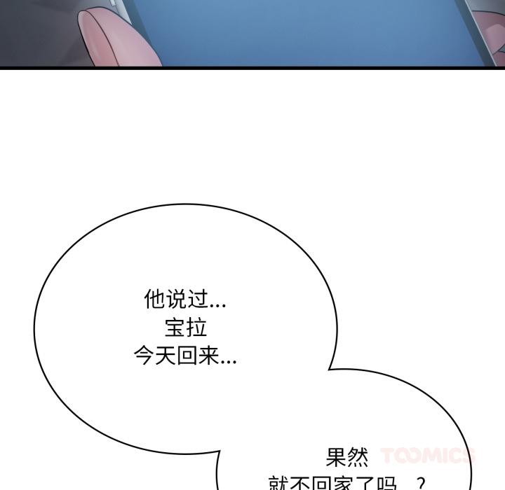 [韩国漫画] 想要拥有她/渴望占有她 剧情,熟女人妻,不伦#[142P]-123