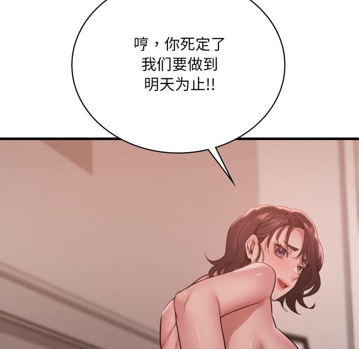 [韩国漫画] 想要拥有她/渴望占有她 剧情,熟女人妻,不伦#[142P]-54