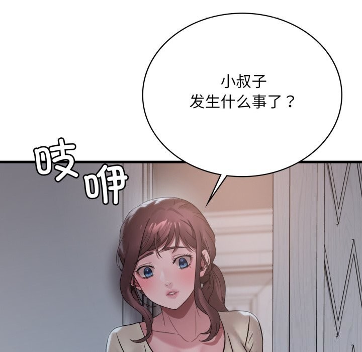 [韩国漫画] 想要拥有她/渴望占有她 剧情,熟女人妻,不伦#[126P]-113
