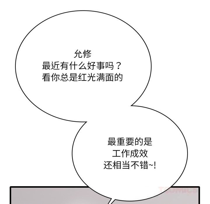 [韩国漫画] 想要拥有她/渴望占有她 剧情,熟女人妻,不伦#[126P]-57