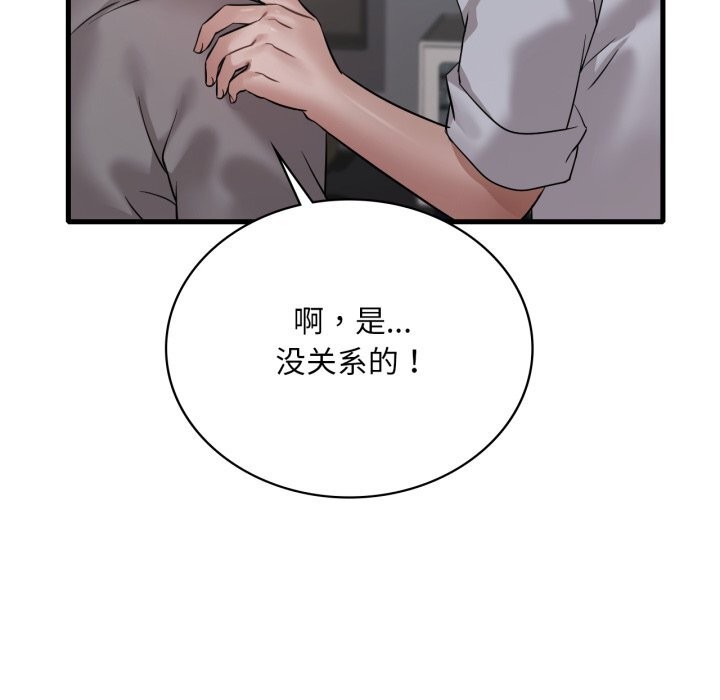 [韩国漫画] 想要拥有她/渴望占有她 剧情,熟女人妻,不伦#[126P]-61