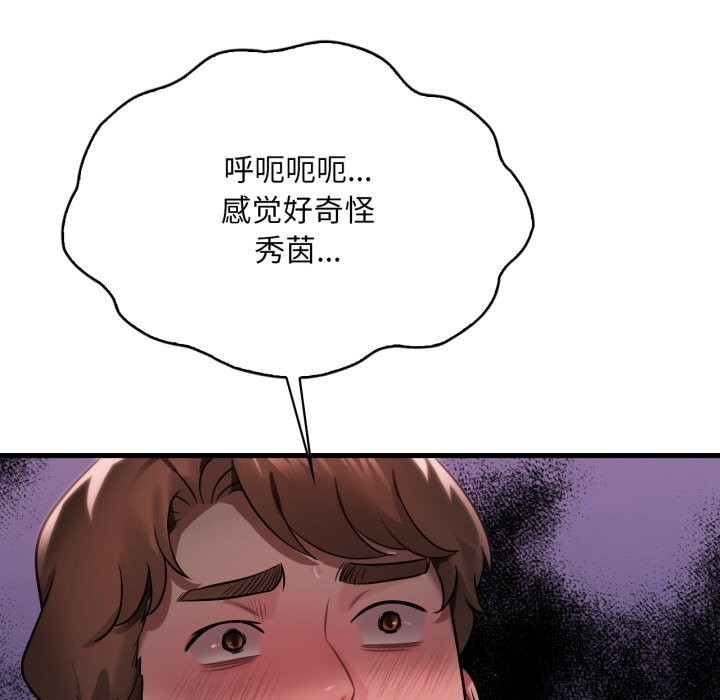 [韩国漫画] 想要拥有她/渴望占有她 剧情,熟女人妻,不伦#[126P]-83