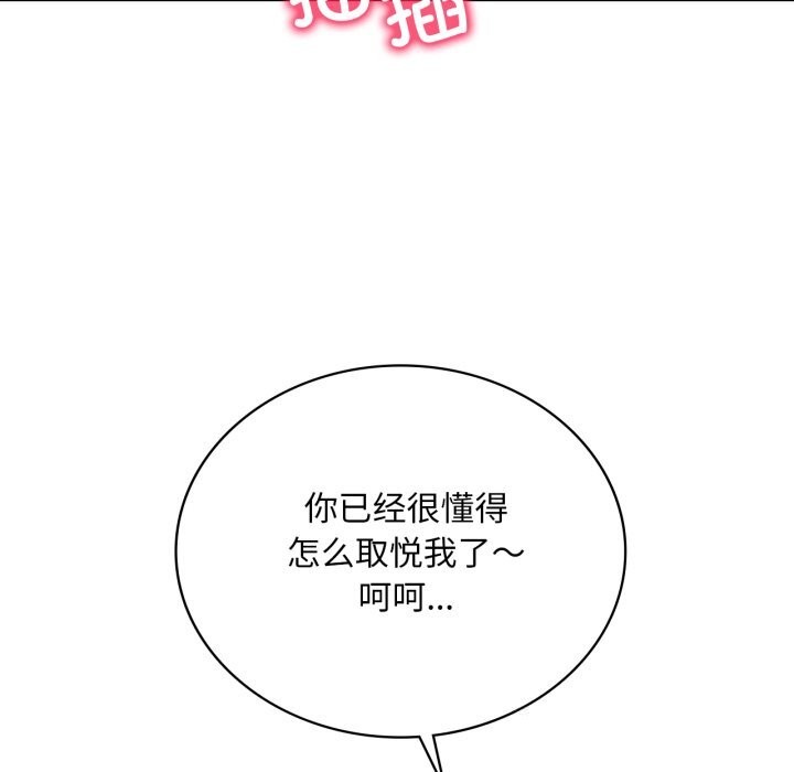 [韩国漫画] 想要拥有她/渴望占有她 剧情,熟女人妻,不伦#[126P]-91