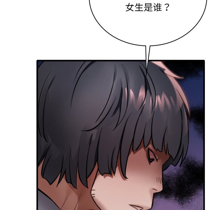 [韩国漫画] 想要拥有她/渴望占有她 剧情,熟女人妻,不伦#[136P]-127