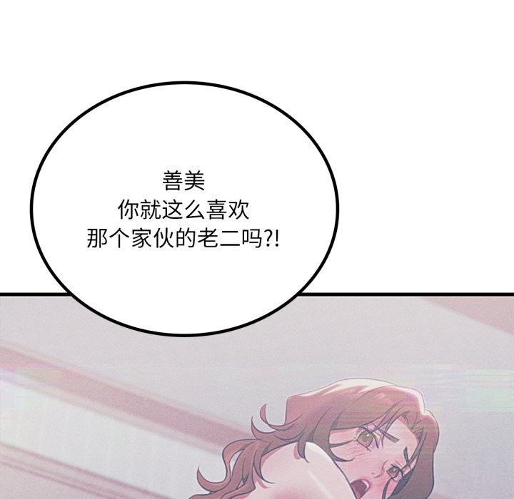 [韩国漫画] 想要拥有她/渴望占有她 剧情,熟女人妻,不伦#[136P]-74