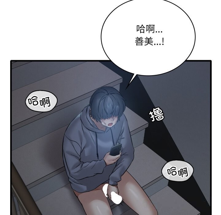 [韩国漫画] 想要拥有她/渴望占有她 剧情,熟女人妻,不伦#[142P]-131