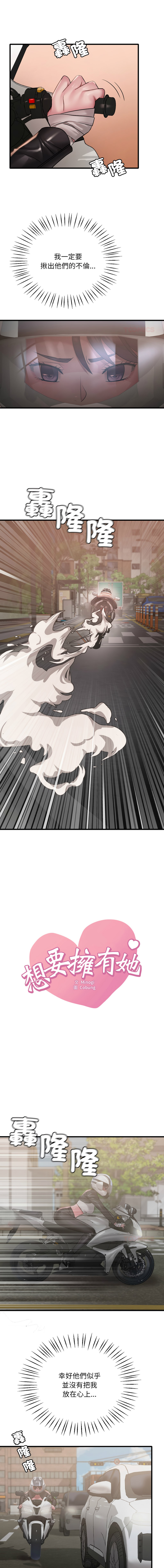 [韩国漫画] 想要拥有她/渴望占有她 剧情,熟女人妻,不伦#[12P]-1