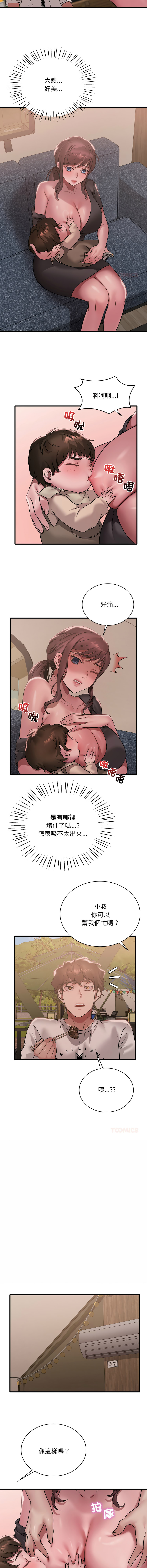 [韩国漫画] 想要拥有她/渴望占有她 剧情,熟女人妻,不伦#[12P]-6