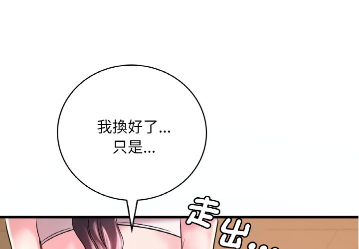 [韩国漫画] 想要拥有她/渴望占有她 剧情,熟女人妻,不伦#[152P]-1