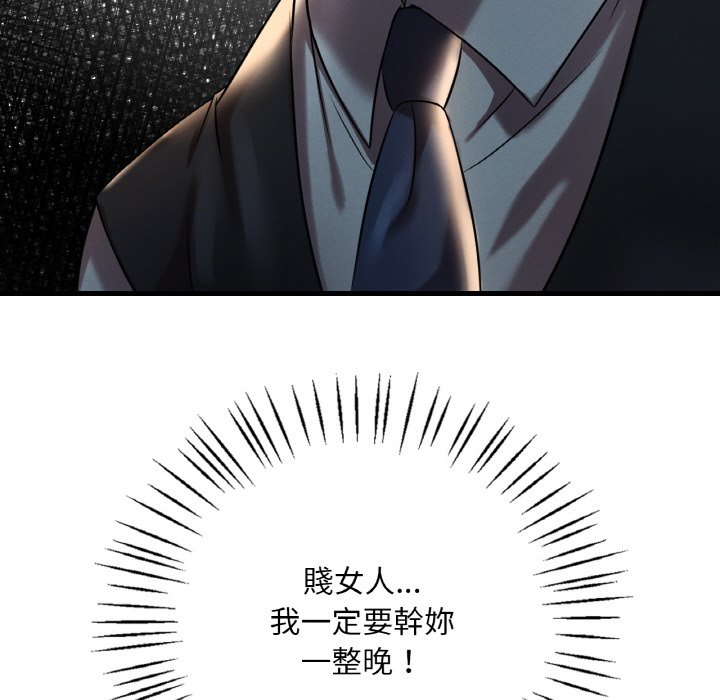 [韩国漫画] 想要拥有她/渴望占有她 剧情,熟女人妻,不伦#[152P]-105