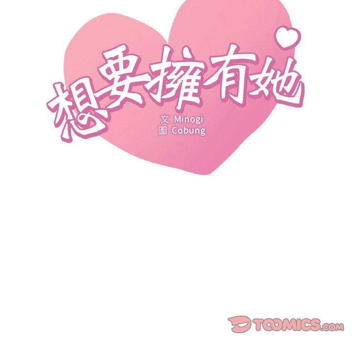 [韩国漫画] 想要拥有她/渴望占有她 剧情,熟女人妻,不伦#[152P]-12