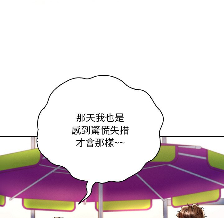 [韩国漫画] 想要拥有她/渴望占有她 剧情,熟女人妻,不伦#[152P]-131