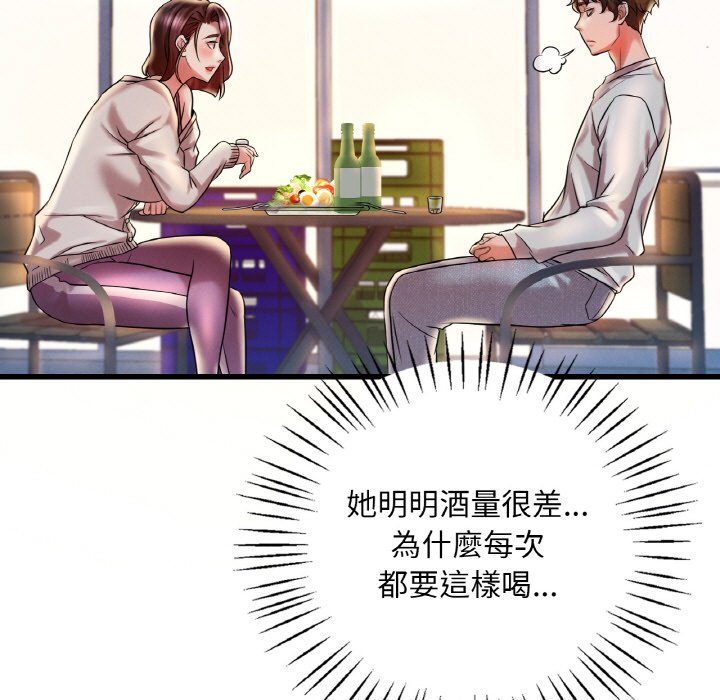 [韩国漫画] 想要拥有她/渴望占有她 剧情,熟女人妻,不伦#[152P]-132