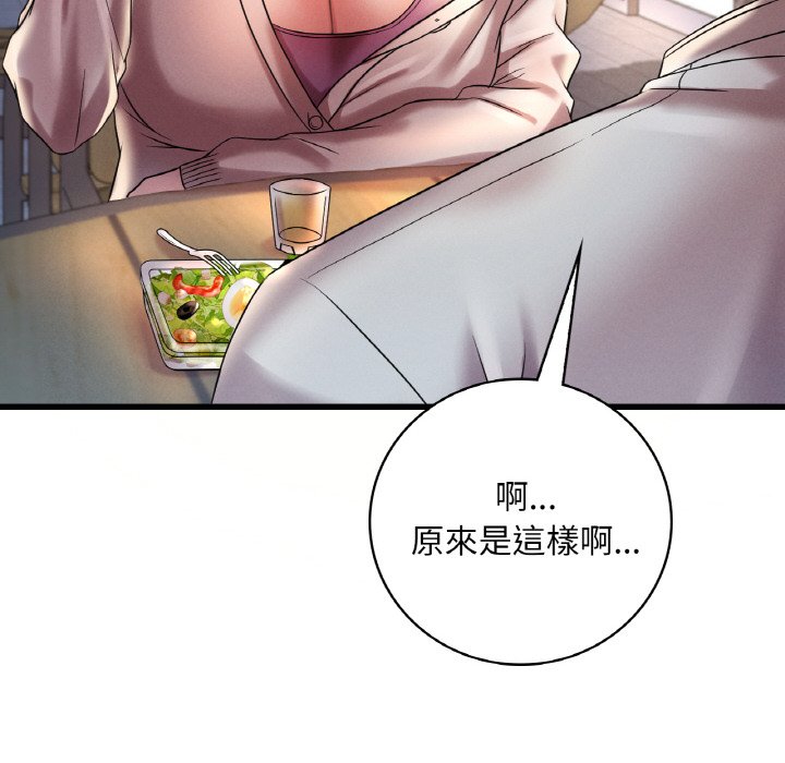 [韩国漫画] 想要拥有她/渴望占有她 剧情,熟女人妻,不伦#[152P]-135