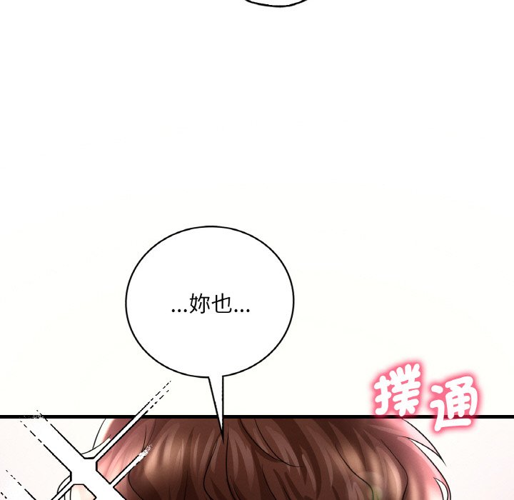 [韩国漫画] 想要拥有她/渴望占有她 剧情,熟女人妻,不伦#[152P]-144