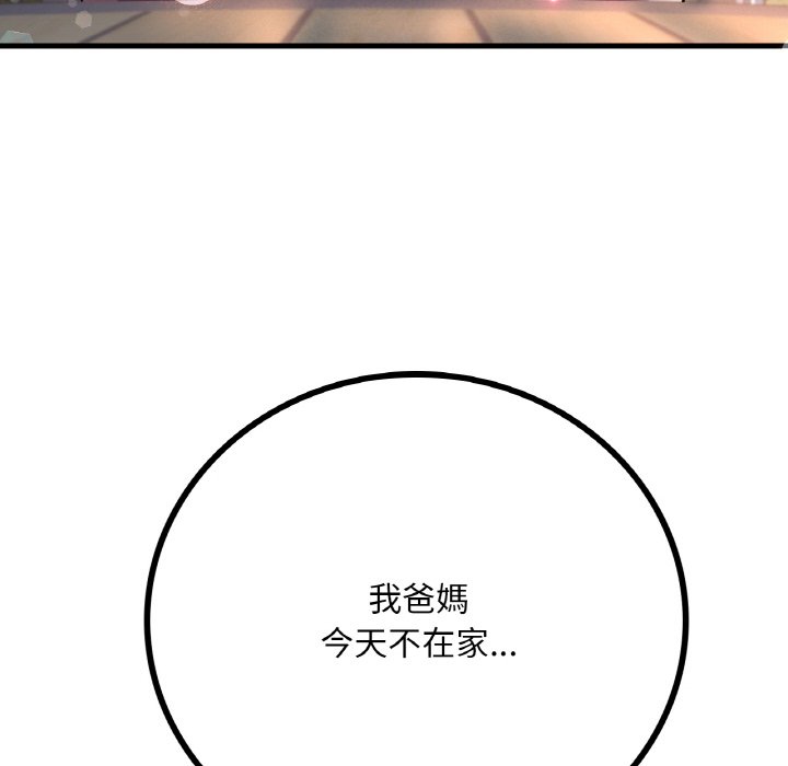 [韩国漫画] 想要拥有她/渴望占有她 剧情,熟女人妻,不伦#[152P]-149
