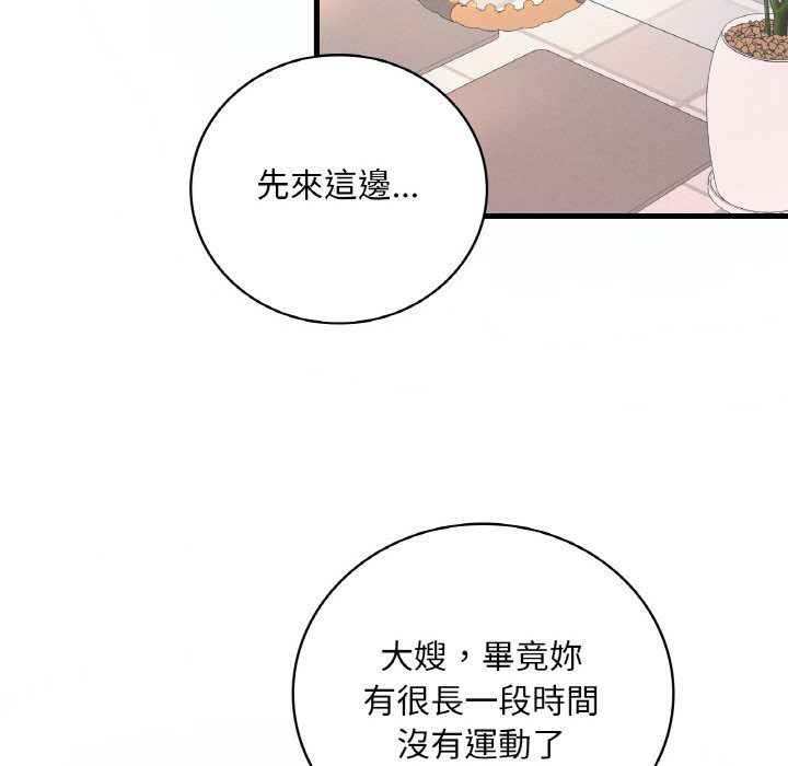 [韩国漫画] 想要拥有她/渴望占有她 剧情,熟女人妻,不伦#[152P]-20