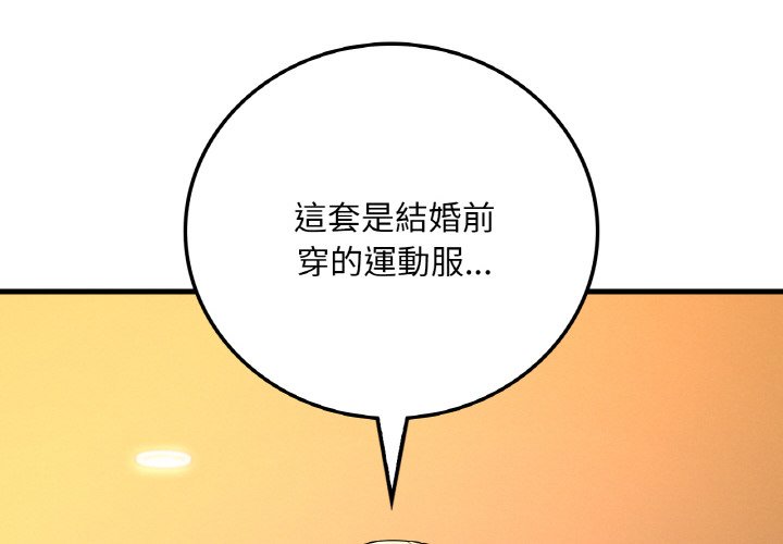 [韩国漫画] 想要拥有她/渴望占有她 剧情,熟女人妻,不伦#[152P]-4