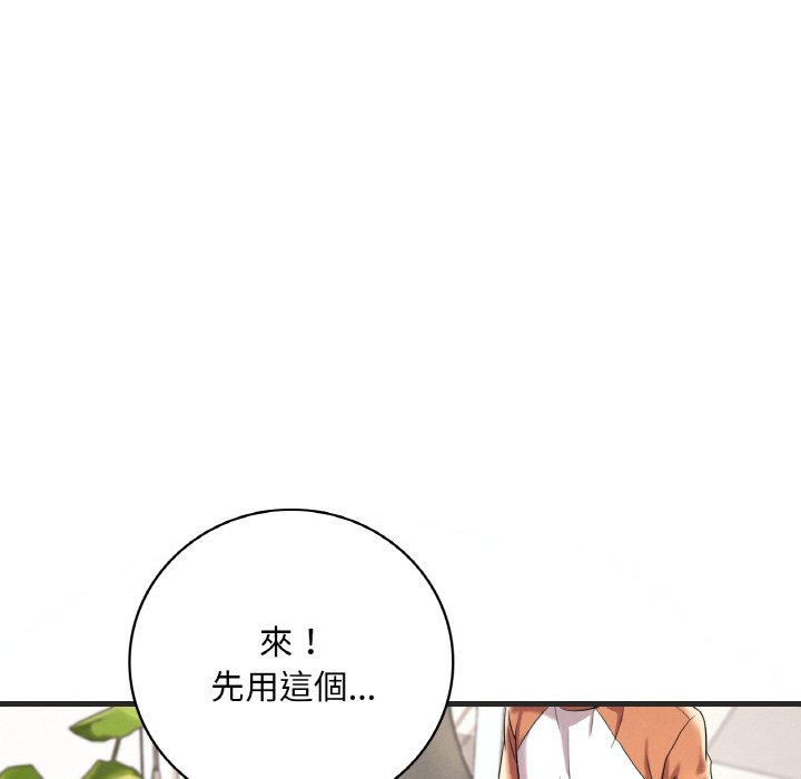 [韩国漫画] 想要拥有她/渴望占有她 剧情,熟女人妻,不伦#[152P]-51