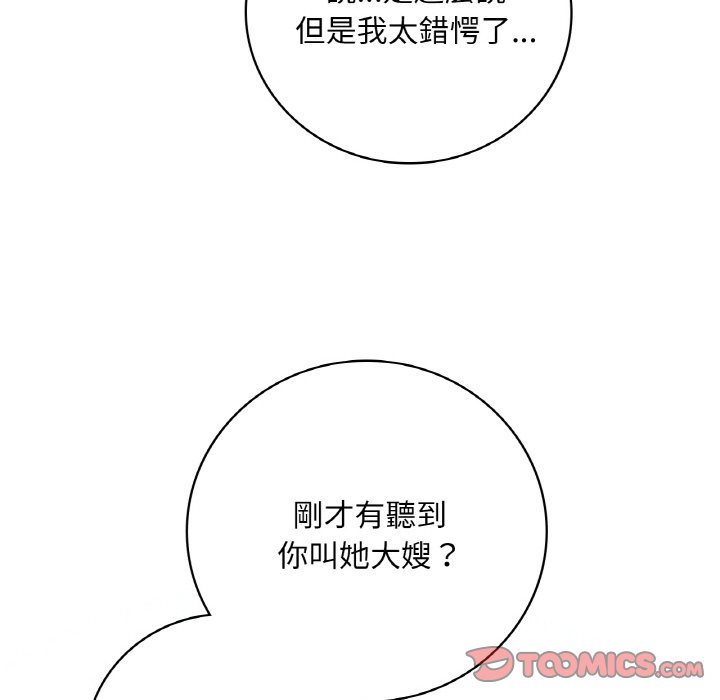 [韩国漫画] 想要拥有她/渴望占有她 剧情,熟女人妻,不伦#[152P]-57