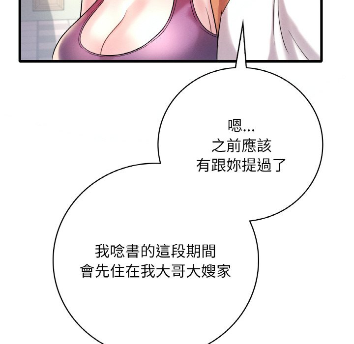 [韩国漫画] 想要拥有她/渴望占有她 剧情,熟女人妻,不伦#[152P]-59