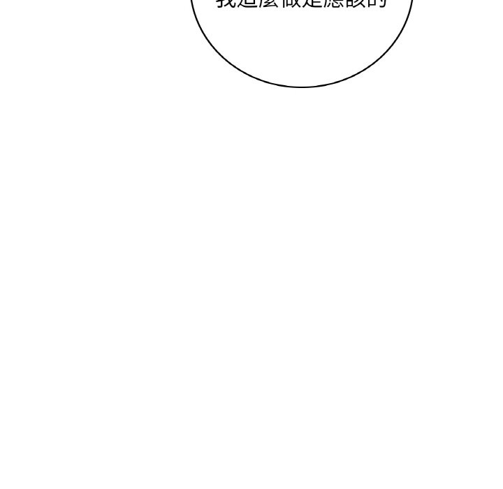 [韩国漫画] 想要拥有她/渴望占有她 剧情,熟女人妻,不伦#[152P]-67